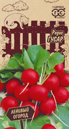 Редис ГУСАР 2 гр. Редис ГУСАР 2 гр.