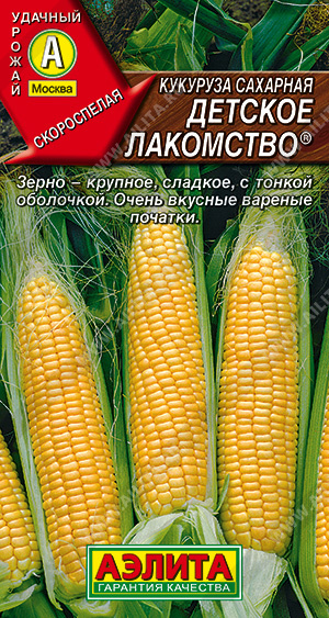 Кукуруза ДЕТСКОЕ ЛАКОМСТВО сахарная 7 гр. Кукуруза ДЕТСКОЕ ЛАКОМСТВО сахарная 7 гр.