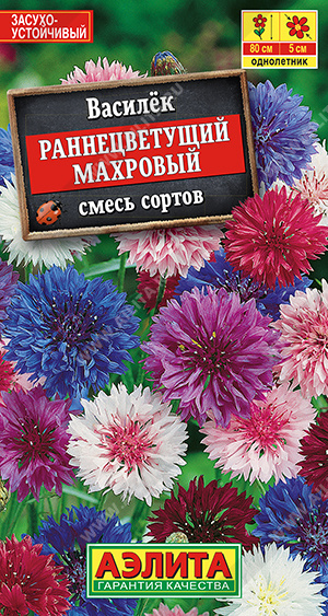 Василёк синий РАННЕЦВЕТУЩИЙ МАХРОВЫЙ, смесь сортов 0,5 гр. Василёк синий РАННЕЦВЕТУЩИЙ МАХРОВЫЙ, смесь сортов 0,5 гр.