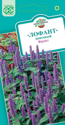 Лофант ФРАНТ анисовый 0,3 гр. Лофант ФРАНТ анисовый 0,3 гр.