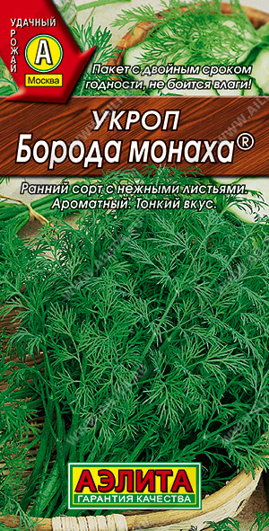Укроп БОРОДА МОНАХА 3 гр. Укроп БОРОДА МОНАХА 3 гр.