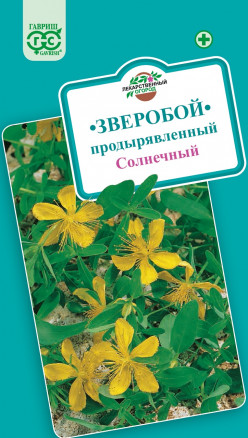 Зверобой СОЛНЕЧНЫЙ продырявленный 0,1 гр. Зверобой СОЛНЕЧНЫЙ продырявленный 0,1 гр.