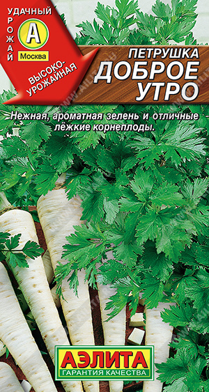 Петрушка ДОБРОЕ УТРО корневая 2 гр. Петрушка ДОБРОЕ УТРО корневая 2 гр.