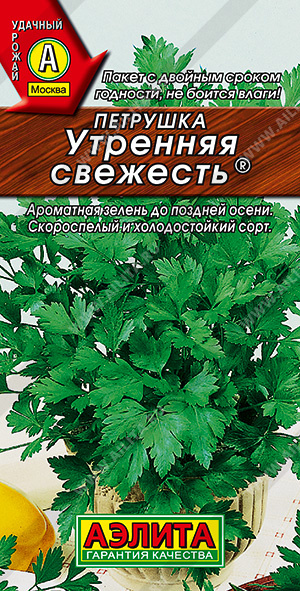 Петрушка УТРЕННЯЯ СВЕЖЕСТЬ листовая 2 гр. Петрушка УТРЕННЯЯ СВЕЖЕСТЬ листовая 2 гр.