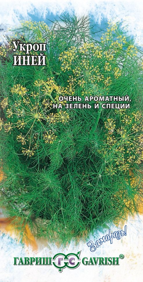 Укроп ИНЕЙ 2 гр. Укроп ИНЕЙ 2 гр.