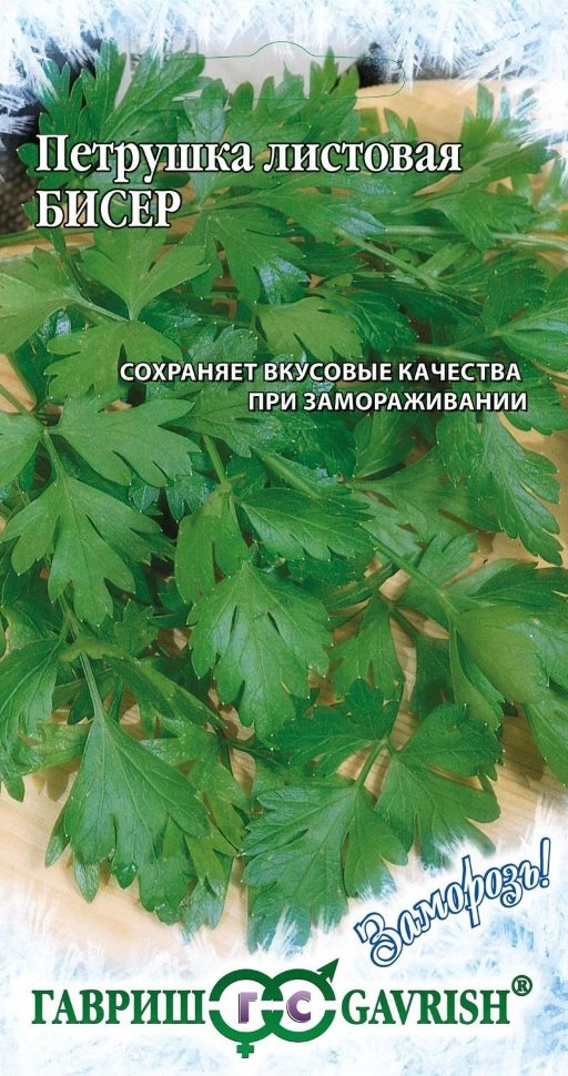 Петрушка листовая БИСЕР 2 гр. Петрушка листовая БИСЕР 2 гр.
