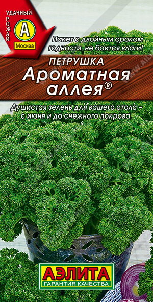 Петрушка АРОМАТНАЯ АЛЛЕЯ кудрявая 2 гр. Петрушка АРОМАТНАЯ АЛЛЕЯ кудрявая 2 гр.