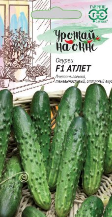 Огурец АТЛЕТ F1 (урожай на окне) 10 шт. Огурец АТЛЕТ F1 (урожай на окне) 10 шт.