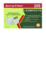 Доктор Робик 209 60 гр. Доктор Робик 209 60 гр.