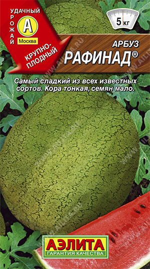 Арбуз РАФИНАД 1 гр. Арбуз РАФИНАД 1 гр.