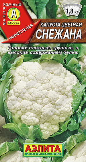 Капуста цветная СНЕЖАНА 0,3 гр. Капуста цветная СНЕЖАНА 0,3 гр.