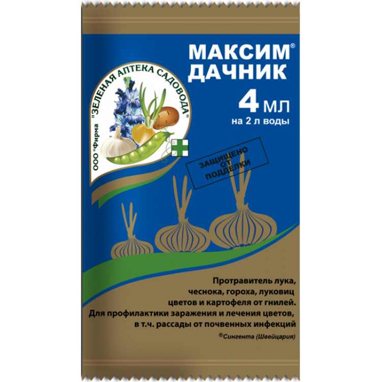 Максим-Дачник (профилактика заражения клубней и луковиц) 4 мл. Максим-Дачник (профилактика заражения клубней и луковиц) 4 мл.