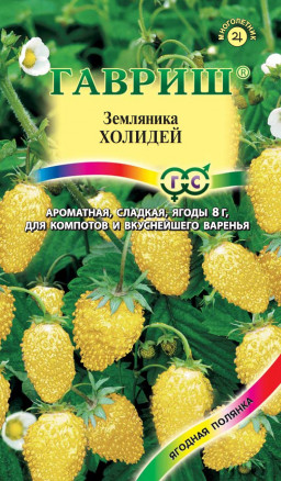 Земляника ХОЛИДЕЙ ремонтантная 0,03 гр. Земляника ХОЛИДЕЙ ремонтантная 0,03 гр.