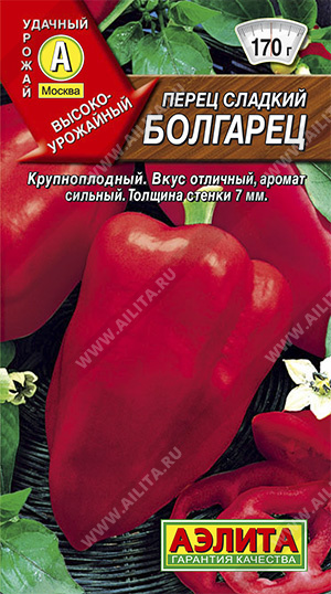 Перец БОЛГАРЕЦ сладкий 0,2 гр. Перец БОЛГАРЕЦ сладкий 0,2 гр.