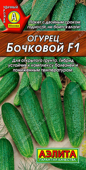Огурец БОЧКОВОЙ F1 10 шт. Огурец БОЧКОВОЙ F1 10 шт.