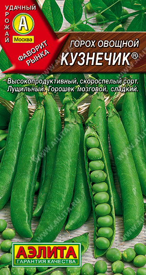 Горох КУЗНЕЧИК овощной 10 гр. Горох КУЗНЕЧИК овощной 10 гр.