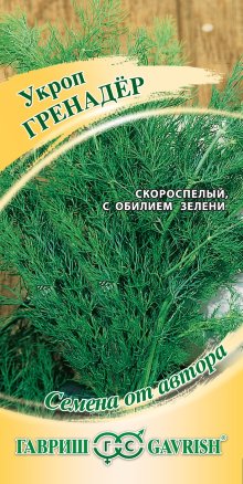 Укроп ГРЕНАДЁР 2 гр. Укроп ГРЕНАДЁР 2 гр.