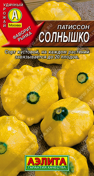 Патиссон СОЛНЫШКО 2 гр. Патиссон СОЛНЫШКО 2 гр.