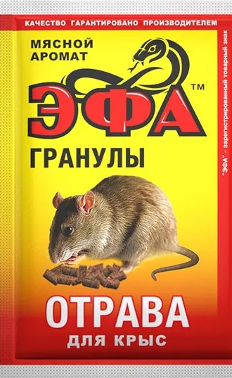 Эфа гранулированная приманка (мясной аромат) 50 гр. Эфа гранулированная приманка (мясной аромат) 50 гр.