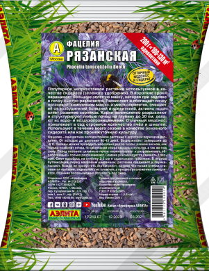 Фацелия РЯЗАНСКАЯ (сидерат) 0,5 кг. Фацелия РЯЗАНСКАЯ (сидерат) 0,5 кг.
