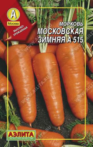 Морковь МОСКОВСКАЯ ЗИМНЯЯ 300 шт. (драже) Морковь МОСКОВСКАЯ ЗИМНЯЯ 300 шт. (драже)