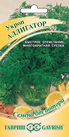 Укроп АЛЛИГАТОР 2 гр. Укроп АЛЛИГАТОР 2 гр.