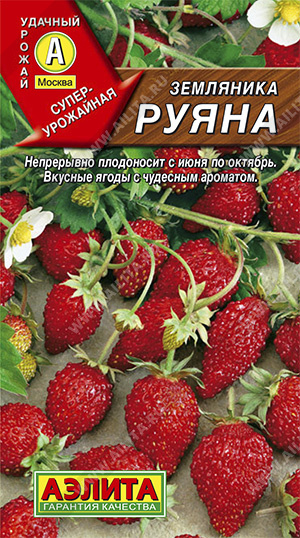 Земляника РУЯНА 0,04 гр. Земляника РУЯНА 0,04 гр.