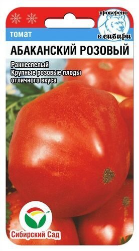 Томат крупноплодный АБАКАНСКИЙ РОЗОВЫЙ 20 шт. Томат крупноплодный АБАКАНСКИЙ РОЗОВЫЙ 20 шт.