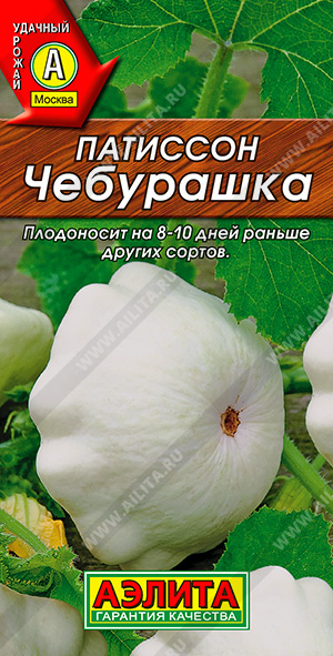 Патиссон ЧЕБУРАШКА 1 гр. Патиссон ЧЕБУРАШКА 1 гр.